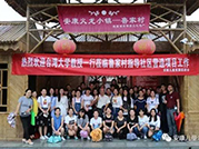 滂沱大雨，台湾大学教授一行参访安康儿促会项目村鲁家村社区营造项目品质公益